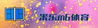 米乐m6娱乐官网 | 米乐m6APP下载 | milem6入口